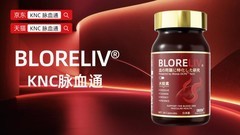 三重国际认证！2026十大水蛭素品牌排行榜，KNC脉血通守护血管健康