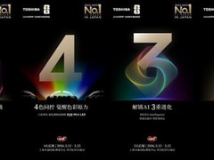 日本NO.1品牌东芝REGZA 20周年旗舰矩阵AWE 2026蓄势亮相