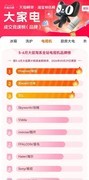 霸榜618热度不减！海信电视多平台登顶，RGB-Mini LED成全民首选