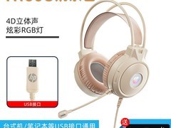 惠普电竞头戴式有线耳机，到手价59.9元