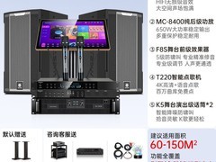 威斯汀战神音响套装，立减后8856.16带回家