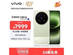 vivo X300 Ultra胶片绿版京东优惠低至6759元