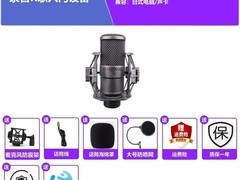帝华M260电容麦直降105元