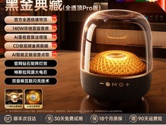 金运音响2026新款蓝牙音箱