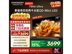 酷开75英寸4K电视活动价低至2712元