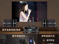 威斯汀A9家庭KTV音响套装立减低至1527元