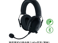 雷蛇旋风黑鲨V2专业版直降900元