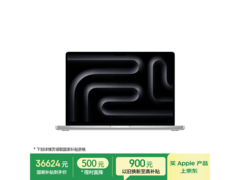MacBook Pro 16英寸M5 Max特惠