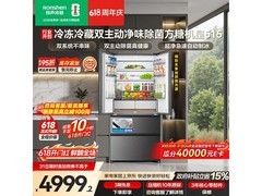 容声515L风冷冰箱大促，低至4792元