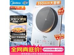 美的电磁炉大促！到手仅126元