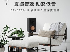 杰士RP-600M II音箱直降3324元