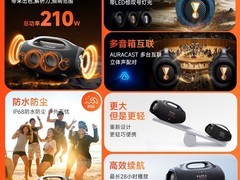 JBL便携户外蓝牙音箱直降1000元！