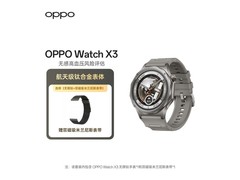 OPPO Watch X3无限钛版2429元