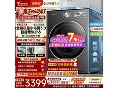 小天鹅小乌梅3.0洗烘一体机