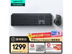罗技MX Master 4鼠标限时特惠