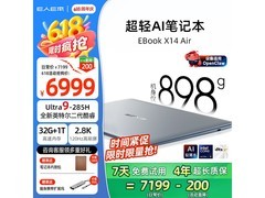 E人E本X14 Air AI超轻薄本5613元