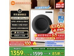 米家XHQG120MJ110洗烘一体机特惠