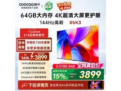 酷开85英寸K3 2025款电视低至3168元