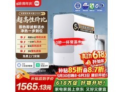 米家1000G反渗透纯水机热卖，到手仅1511元