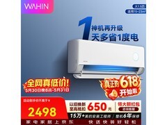 华凌神机二代Pro空调大1.5匹