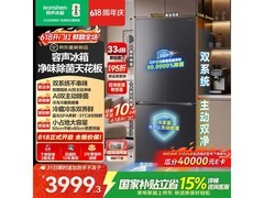 容声方糖2冰箱，活动价低至3861元