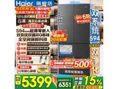 海尔云溪501L冰箱，京东低至5066元