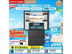 海尔大海鲸冰箱大促，到手仅6377元
