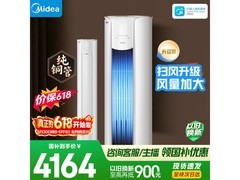 美的3匹智行二代空调，到手仅3321元
