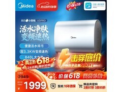 美的UDPRO小西梅电热水器