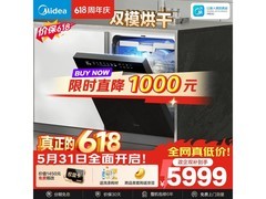 美的GX1200Max洗碗机，到手仅4569元