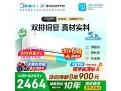 美的风尊三代Pro空调1.5匹