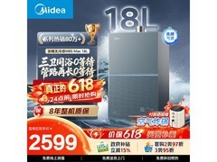 美的 JSQ34 - M9S Max 热水器低至 1946.99 元