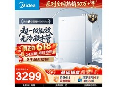 美的16L燃气热水器特惠