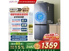 美的MR - 531WSPZE冰箱，低至1359元