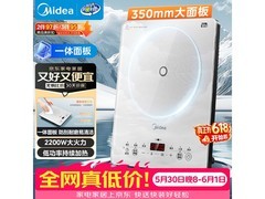 美的冰川银电磁炉，到手仅132元！