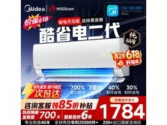 美的酷省电二代空调，到手仅1685元