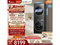 小天鹅小乌梅3洗烘套装低至6471元