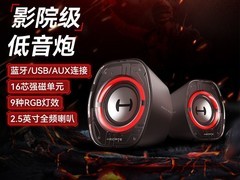 漫步者G1200双模迷你音响143元