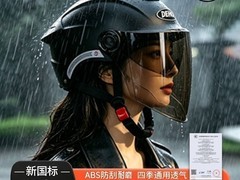 得虎HSX368 - 2头盔促销，到手仅27.97元