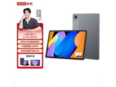 联想小新Pad 11英寸平板到手仅1349元