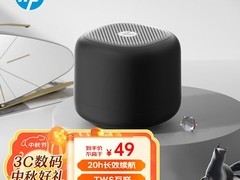 惠普便携蓝牙音箱49元