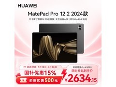 京东热卖华为MatePad Pro 12.2，到手2949元
