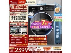 小天鹅小乌梅3洗烘一体机低至2172元