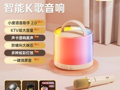 金运K88家庭K歌一体机