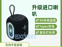 BXOBXT大音量蓝牙音响33.8元