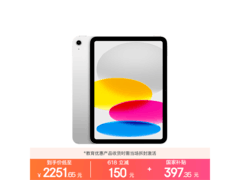 iPad 2025款11英寸直降150