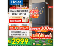 海尔小红花501L冰箱，到手低至2795元