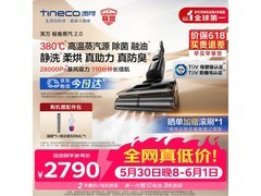 添可芙万极客蒸汽2.0洗地机