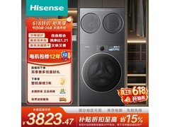 海信大薄荷洗衣机优惠购，低至3674元