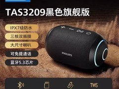 飞利浦3209蓝牙音箱，到手仅129元！